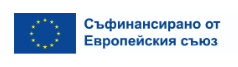 Съфинансирано от Европейския съюз
